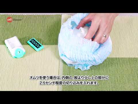 DRI Sleeper Eclipse ワイヤレスおねしょアラーム – DRI Sleeper Japan